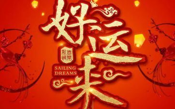 白羊座2024年十月运势查询 2024年白羊座