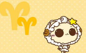 白羊座性情特点及脾气 白羊座性情缺陷和长处