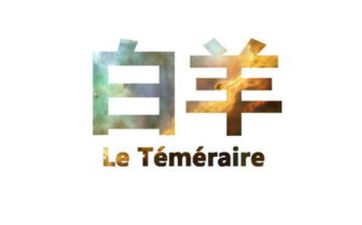 白羊座男女不想成婚的真实原因