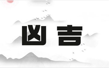 今天是开工好日子吗 2025年4月23日几点开工好