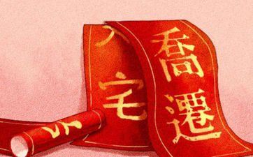 今天入宅吉时 2025年4月23日入宅好吗