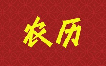 2025年阴历六月廿八宜买房吗