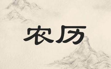 今天合适迁坟吗 2025年阴历九月二十一迁坟顺畅吗 今天合适迁坟吗 2025年阴历九月二十一迁坟顺畅吗