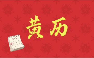 今日能够提新车吗 2025年6月14日提车黄历宜吗 今日能够提新车吗 2025年6月14日提车黄历宜吗