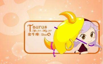 金牛座的爱情雷区 金牛座的爱情雷区