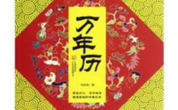 今天能够办满月酒吗 2026年4月5日是黄道好日子吗