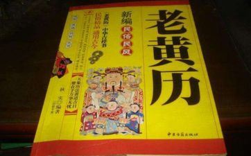 今天黄历查询 2025年6月5日适宜出殡吗 今天黄历查询 2025年6月5日适宜出殡吗