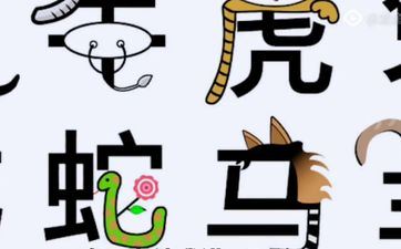 今天属相冲什么 2025年11月12日属什么属相