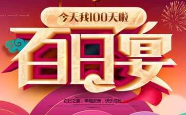 今天是办满月酒好日子吗 2025年5月24日办满月酒日子好吗