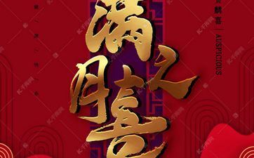 2025年阴历九月十五日适合办百日宴吗 2025年阴历九月十五日适合办百日宴吗