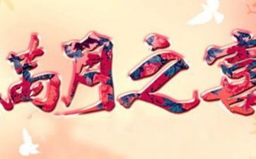 今天是办百日宴好日子吗 2025年5月2日办百日宴日子好吗