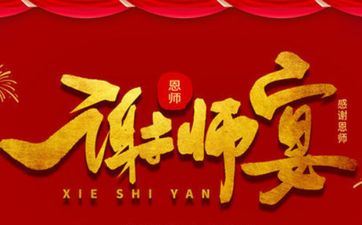 2025年4月7日是升学宴好日子吗