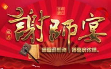 2025年阴历四月初七日子合适升学宴吗?