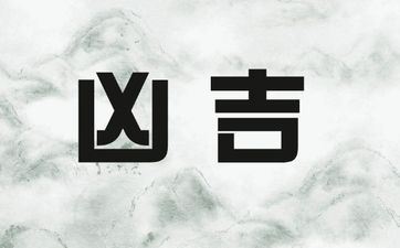 2025年5月吉祥上香日子是哪天