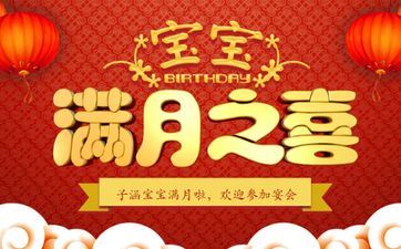 2025年7月14日阴历六月二十适合办满月酒吗