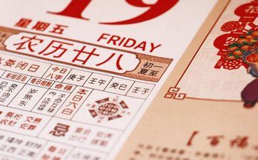 今天黄历吉祥时辰 2025年6月2日黄道吉时查询