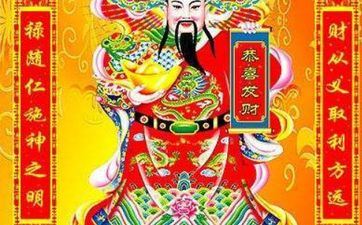 2025年5月9日打麻将财神方位查询