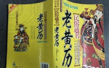 今天哪个时辰好 2025年12月10日老黄历查询