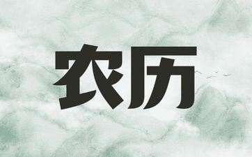 今天合适动土吗 2025年阴历六月十六动土顺畅吗