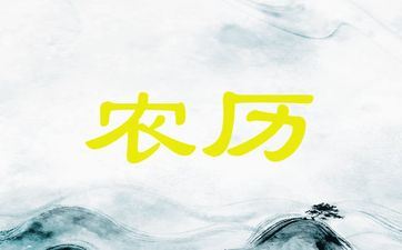 2025年5月3日阴历四月初六开工吉利吗