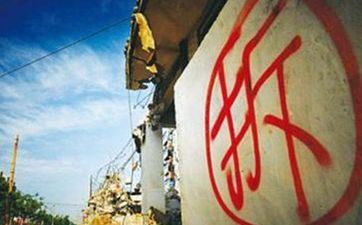 2025年2月24日拆迁好吗 2025年2月24日拆迁好吗