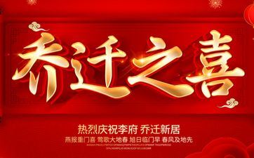 今天合适入宅搬迁吗？2025年9月14日搬迁吉时