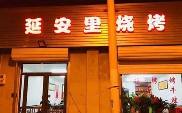 2025年2月18日店肆倒闭好不好 2025年2月18日店肆倒闭好不好