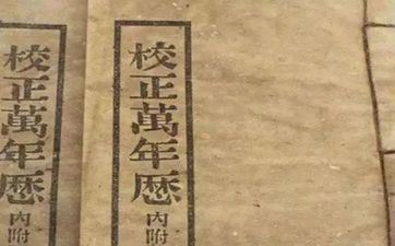 今天财神方位 2025年7月6日黄历查询