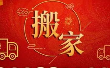 阳历2025年7月13日合适入宅搬迁吗 阳历2025年7月13日合适入宅搬迁吗