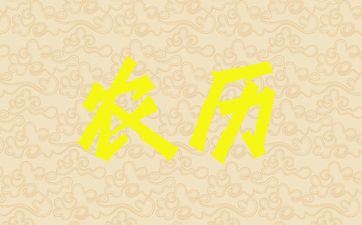 2025年阴历九月廿六合适开工吗