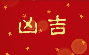 2025年8月移动神位选什么日子吉祥