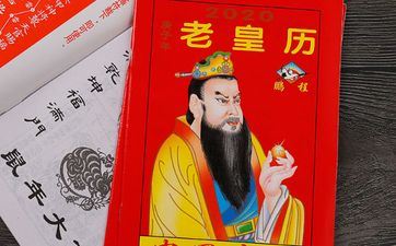 今天财神方位 2025年7月5日黄历查询