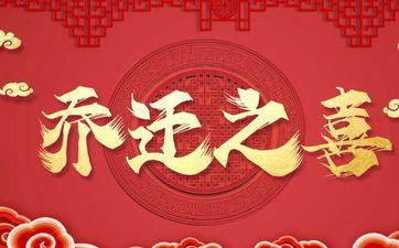 今日入宅日子好吗 2025年6月28日合适入宅吗