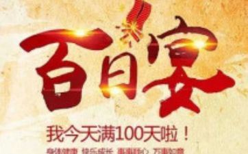 2025年阴历七月十九办百日宴吉祥吗