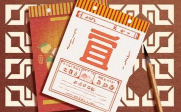 2025年阴历四月初六是成婚黄道好日子吗