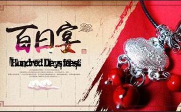 今天是办百日宴黄道吉日吗 2025年3月31日时辰吉凶