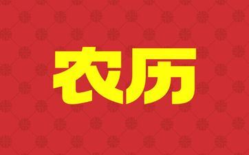 2025年阴历九月初三是吉祥的破土日期吗 2025年阴历九月初三是吉祥的破土日期吗