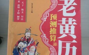 今天合适装饰吗 2025年6月16日黄历查询