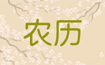 今天合适提亲吗 2025年阴历七月十九提亲顺畅吗 今天合适提亲吗 2025年阴历七月十九提亲顺畅吗