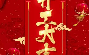 今日装饰好吗 2025年3月22日是装饰开工好日子吗？