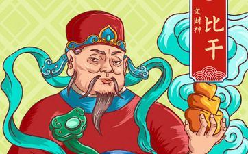 2025年5月9日财神方位查询