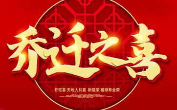 今天合适入宅搬迁吗？2025年11月7日搬迁吉时