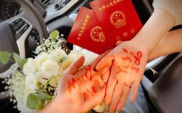 今天是领证好日子吗 2025年5月12日是好日子吗?