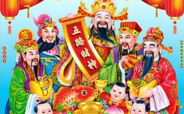 2025年6月9日财神方位