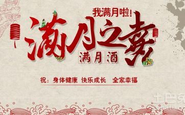 2025年阴历六月三十适合办满月酒吗 2025年阴历六月三十适合办满月酒吗