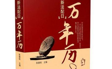今天合适生子吗 2025年5月23日黄历查询