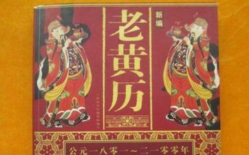 今天财神方位 2025年7月15日黄历查询