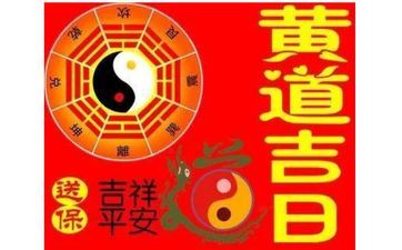 老黄历2025年6月21日是破土好日子吗