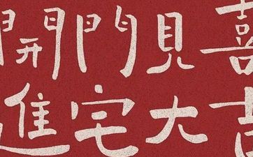 今天合适入宅吗 2025年6月21日黄历宜忌