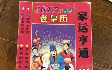 2025年7月22日黄历查询 合适纳财吗